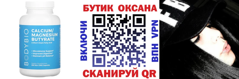 Купить  Кедровый  Бутират оксибутират 