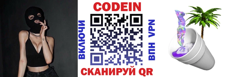 Codein Purple Drank  Купить  Кедровый 