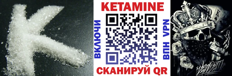Кетамин ketamine  Купить закладки  Кедровый 