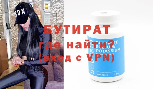бутират Богородск