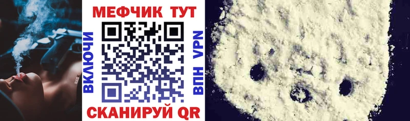 Купить закладки  Кедровый  МЯУ-МЯУ кристаллы 