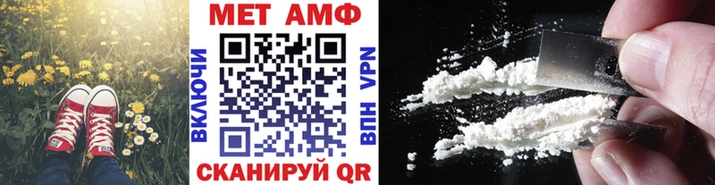 Первитин Methamphetamine  Купить закладки  Кедровый 