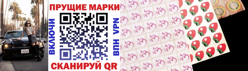 Купить где  Кедровый  Марки 25I-NBOMe 1500мкг 
